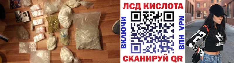 LSD-25 экстази кислота  Купить  Мышкин 