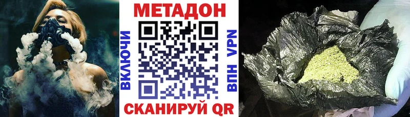 МЕТАДОН белоснежный  Купить закладки  Мышкин 