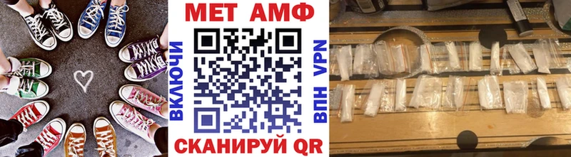 МЕТАМФЕТАМИН мет  Купить закладки  Мышкин 
